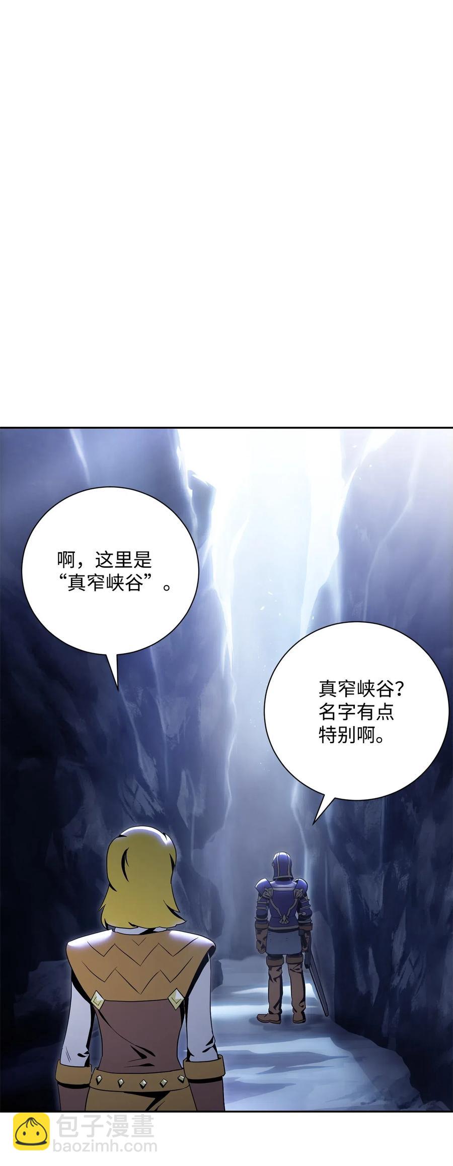 89 阿扎克的陷阱(1/2)-第89话