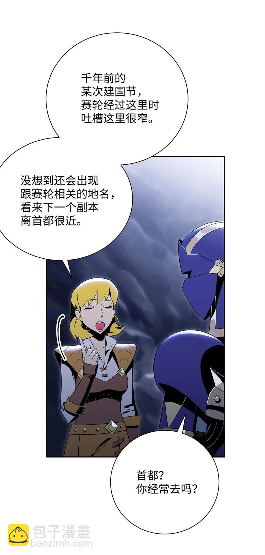 89 阿扎克的陷阱(1/2)-第89话