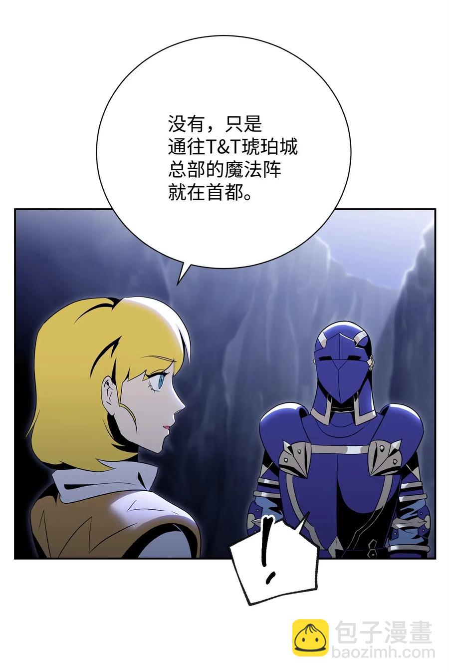89 阿扎克的陷阱(1/2)-第89话