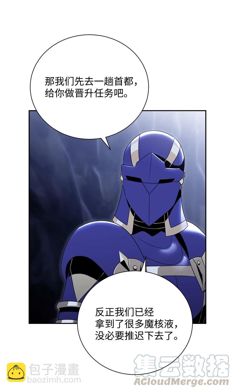 89 阿扎克的陷阱(1/2)-第89话
