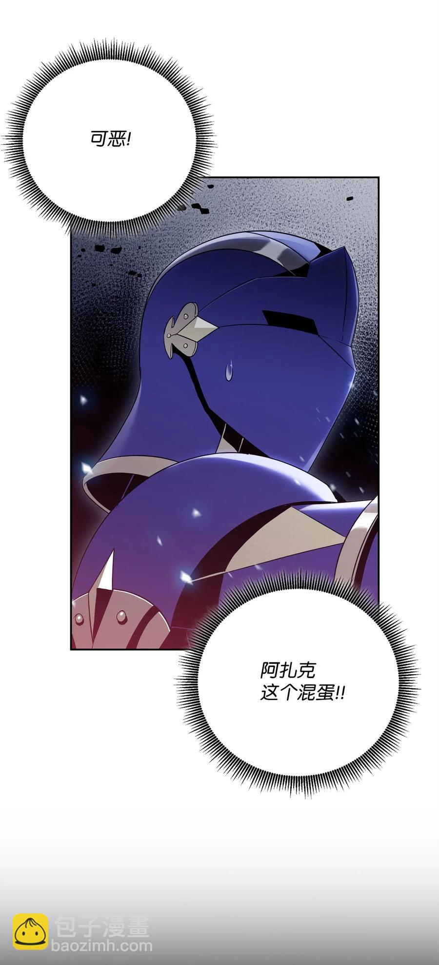 89 阿扎克的陷阱(1/2)-第89话