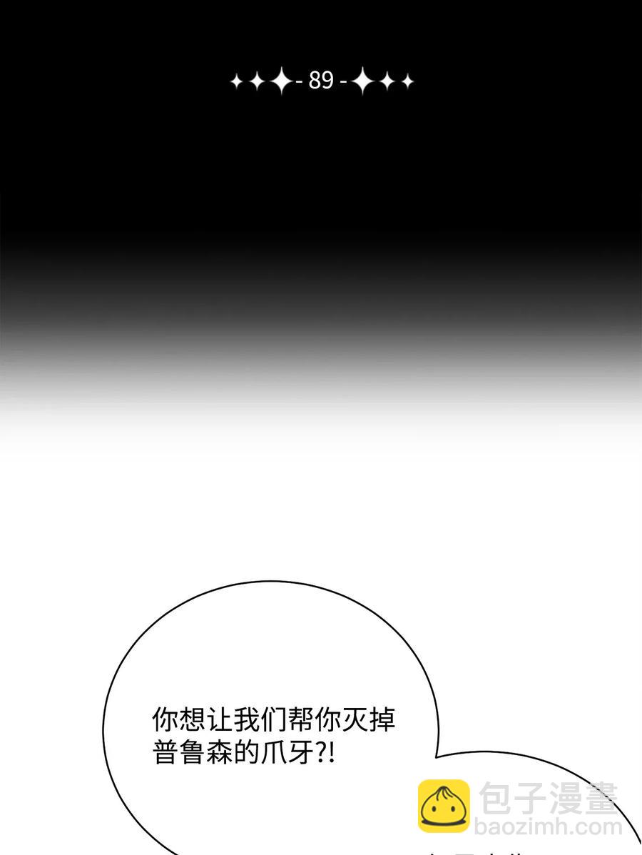 89 阿扎克的陷阱(1/2)-第89话