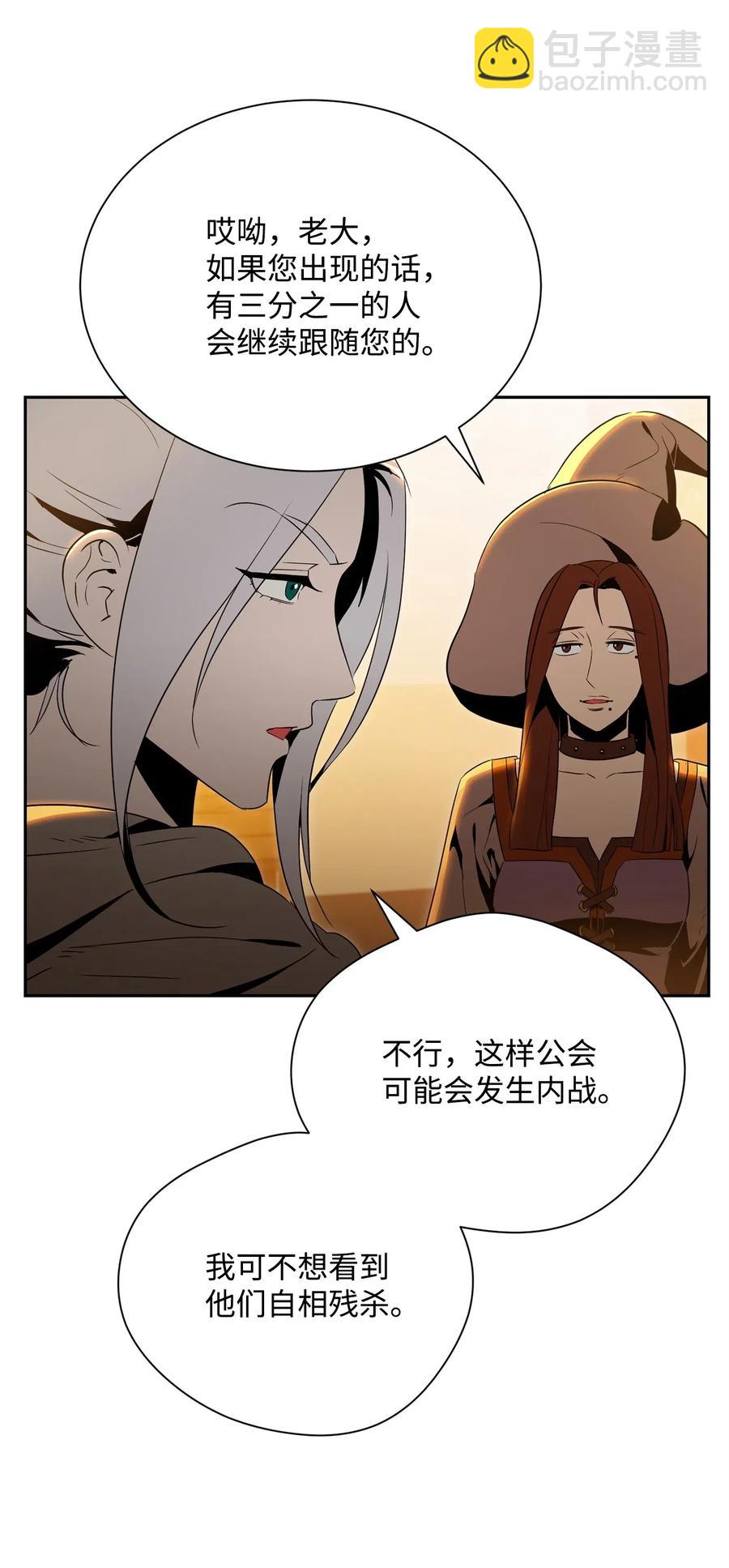 91 艾莉丝的项链(1/2)-第91话