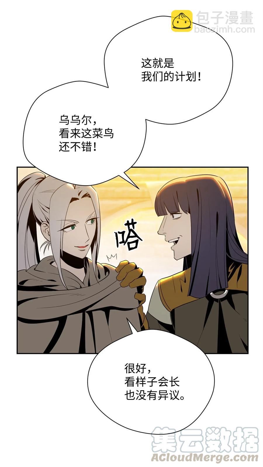 91 艾莉丝的项链(1/2)-第91话