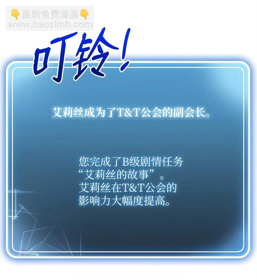 91 艾莉丝的项链(1/2)-第91话