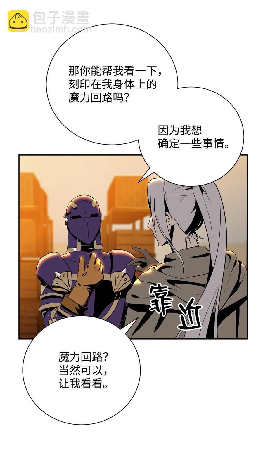 91 艾莉丝的项链(1/2)-第91话