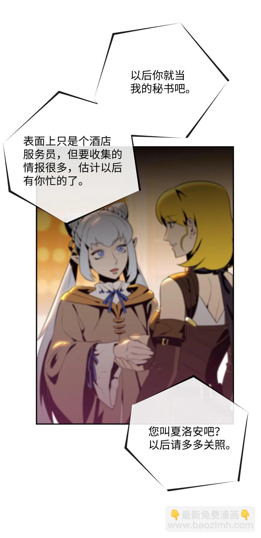 91 艾莉丝的项链(1/2)-第91话