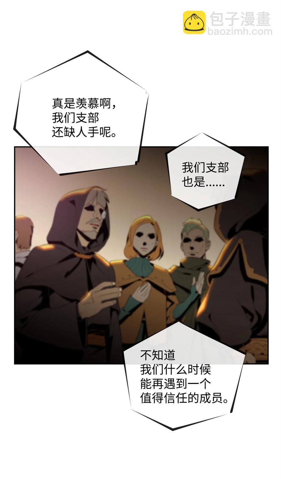 91 艾莉丝的项链(1/2)-第91话