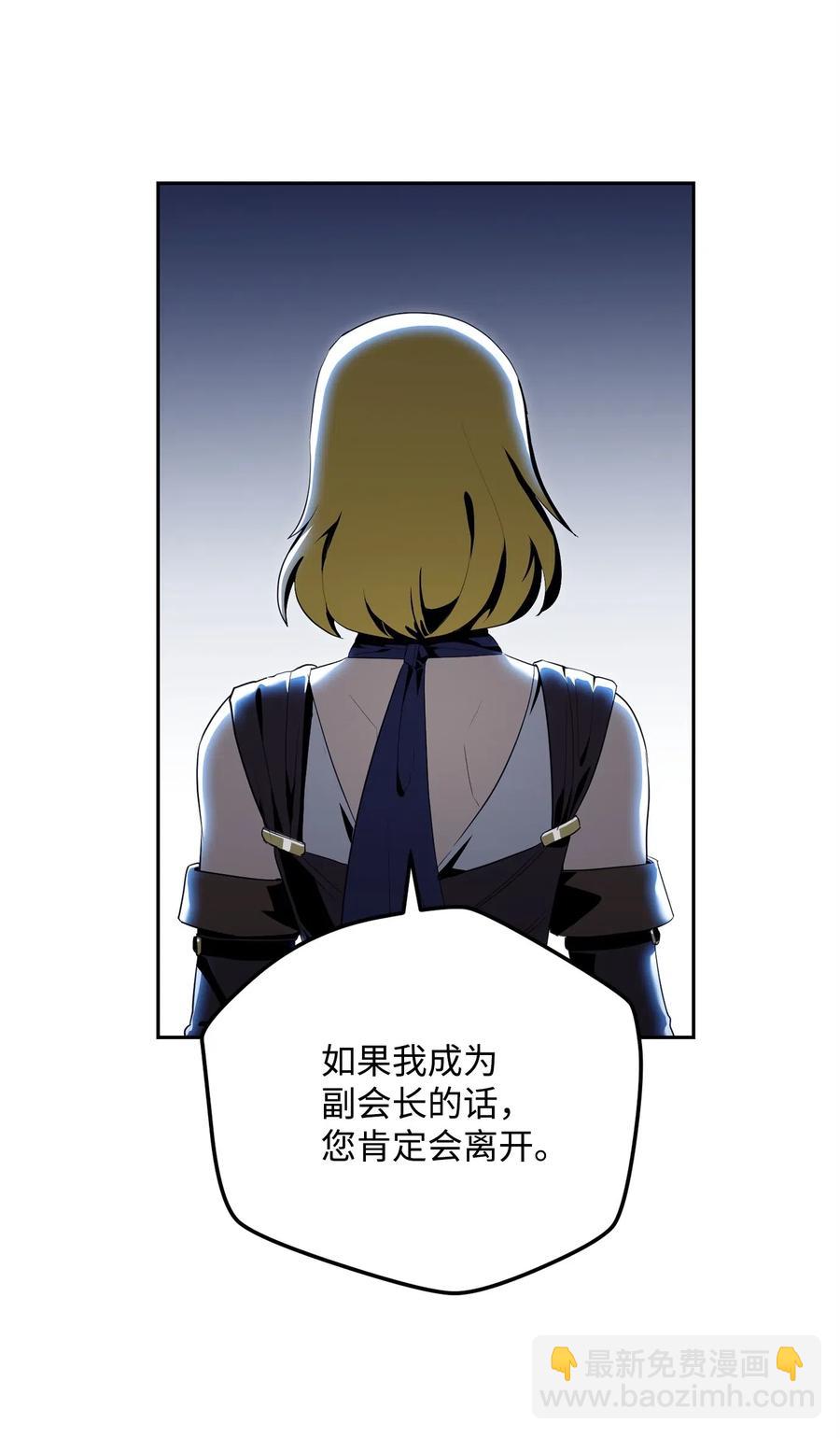 91 艾莉丝的项链(1/2)-第91话