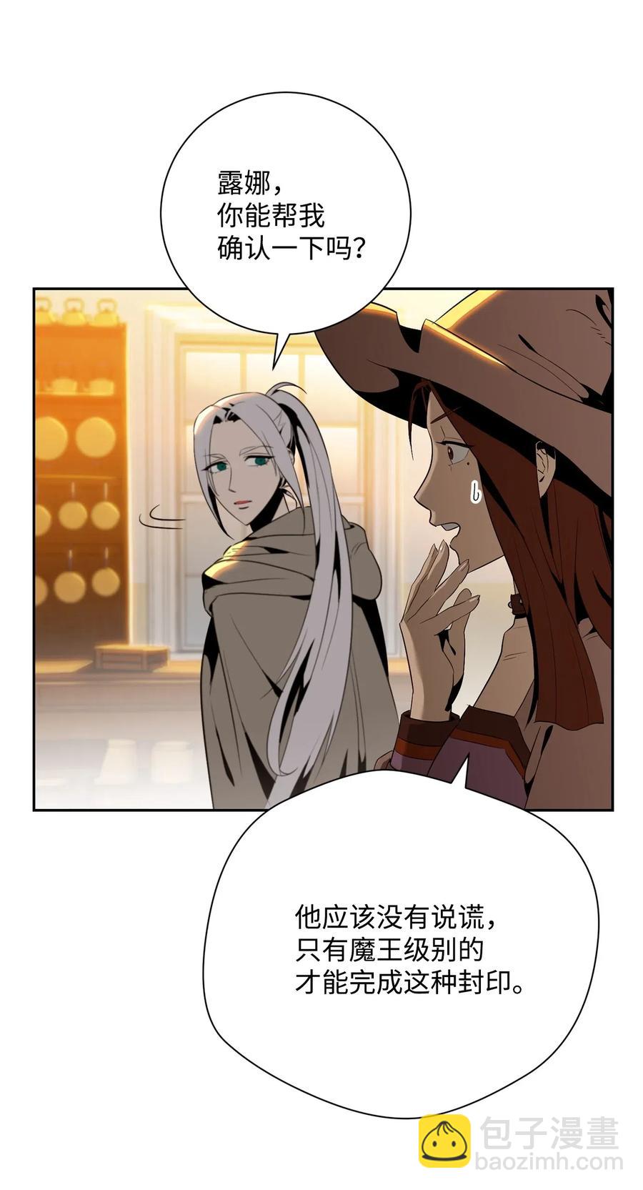 91 艾莉丝的项链(1/2)-第91话