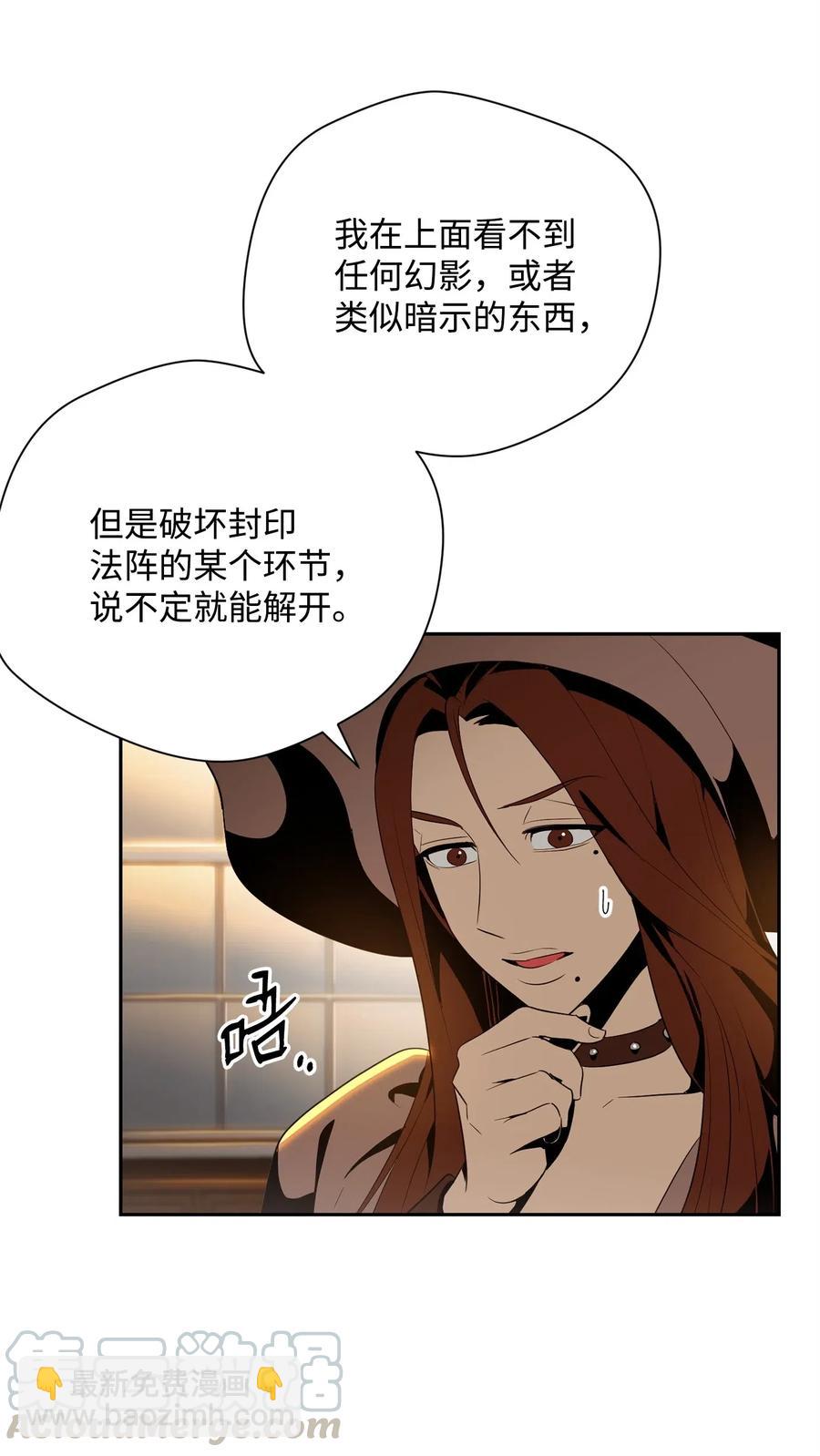 91 艾莉丝的项链(1/2)-第91话