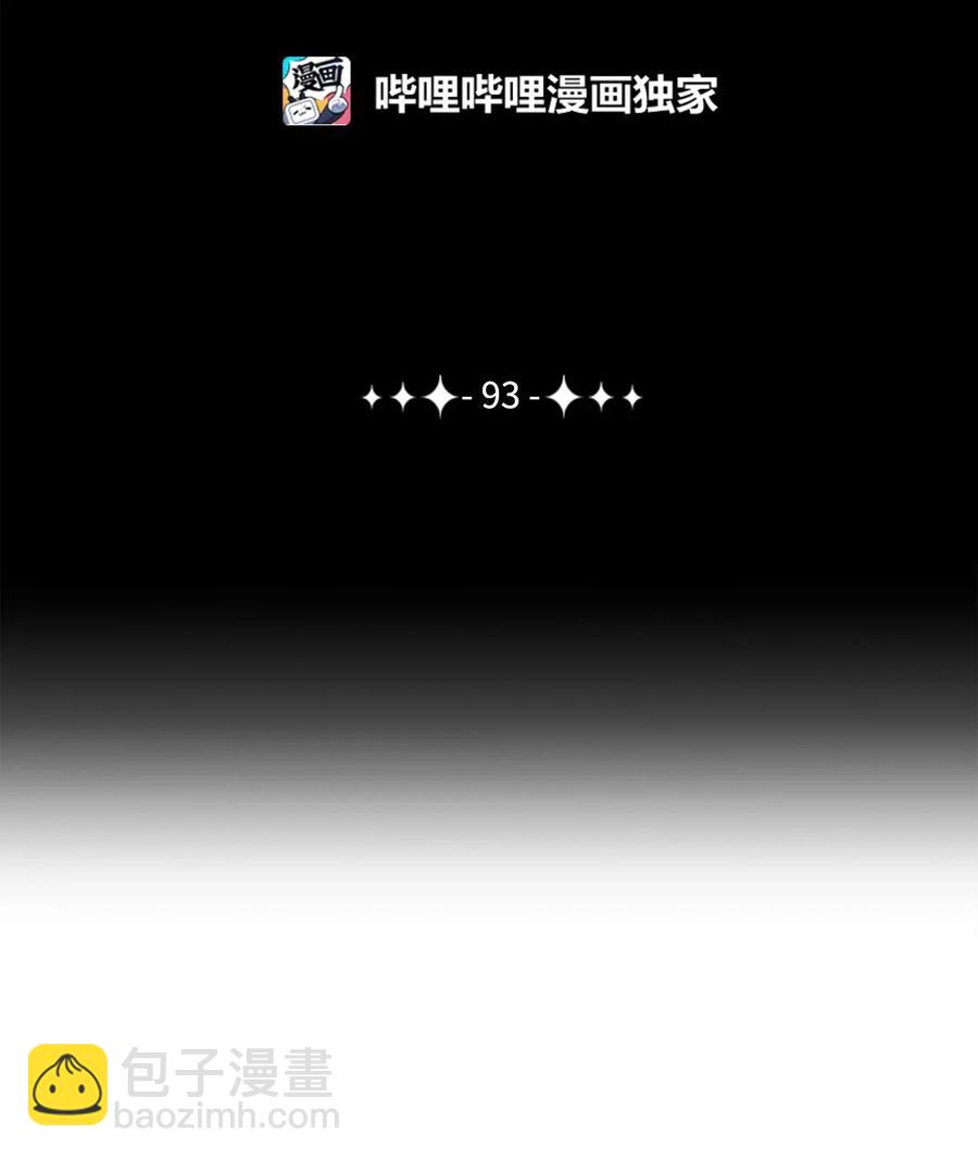 93 饲养场(1/2)-第93话