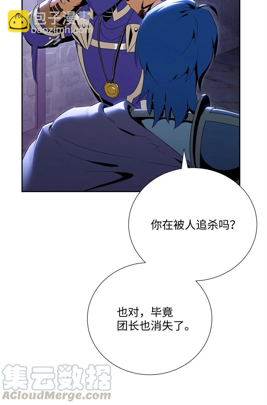 93 饲养场(1/2)-第93话