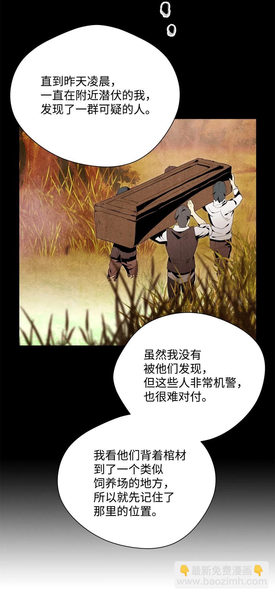 93 饲养场(1/2)-第93话