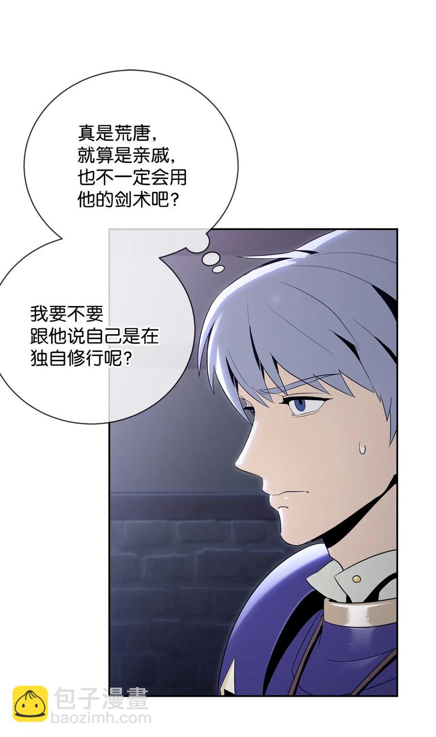 93 饲养场(1/2)-第93话