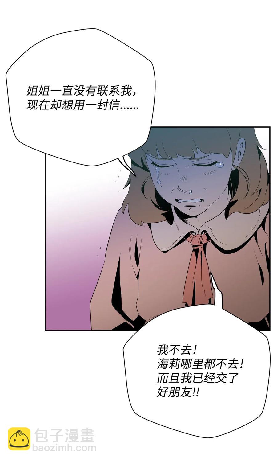 95 棘手(1/2)-第95话