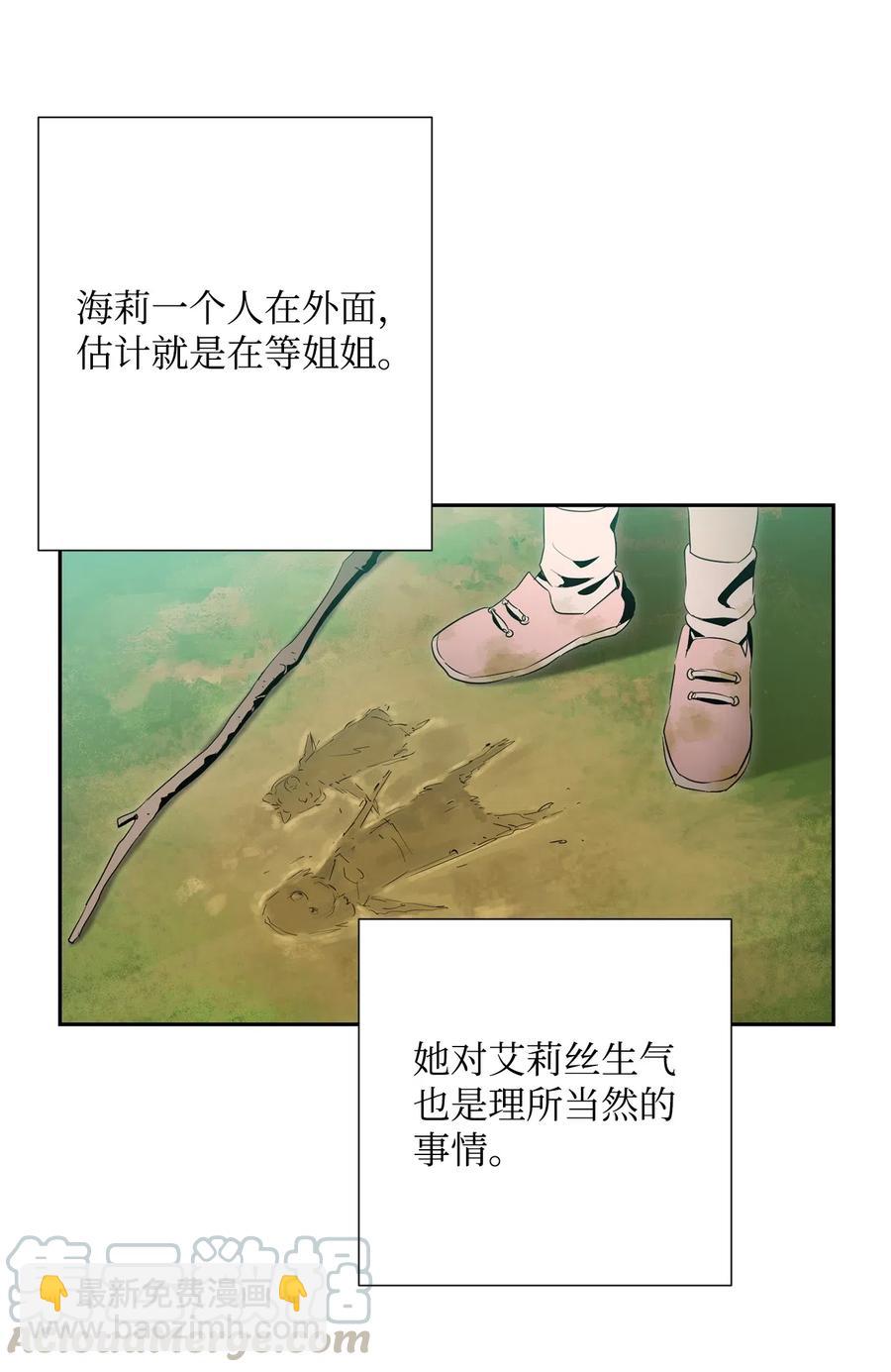 95 棘手(1/2)-第95话