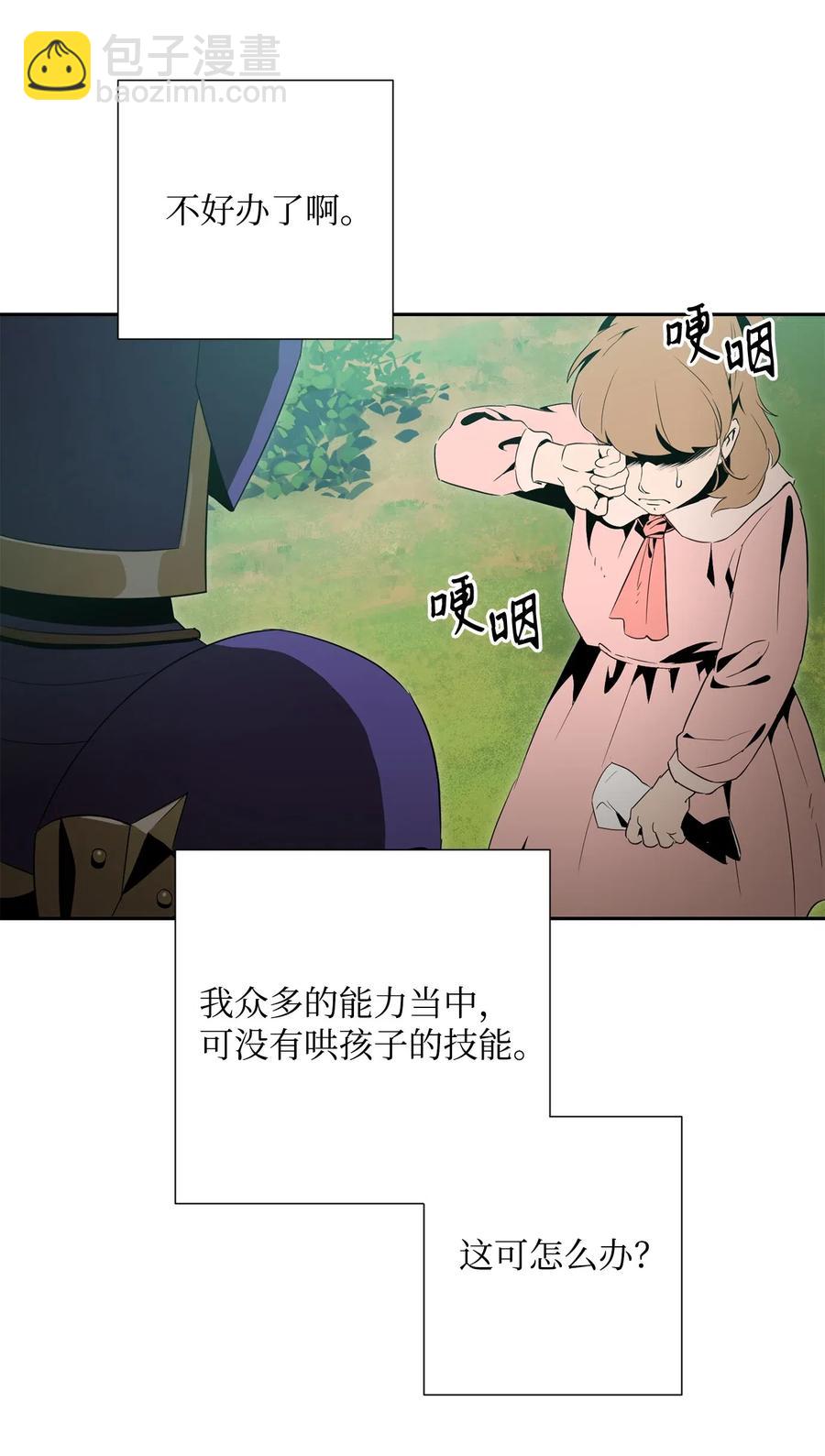 95 棘手(1/2)-第95话