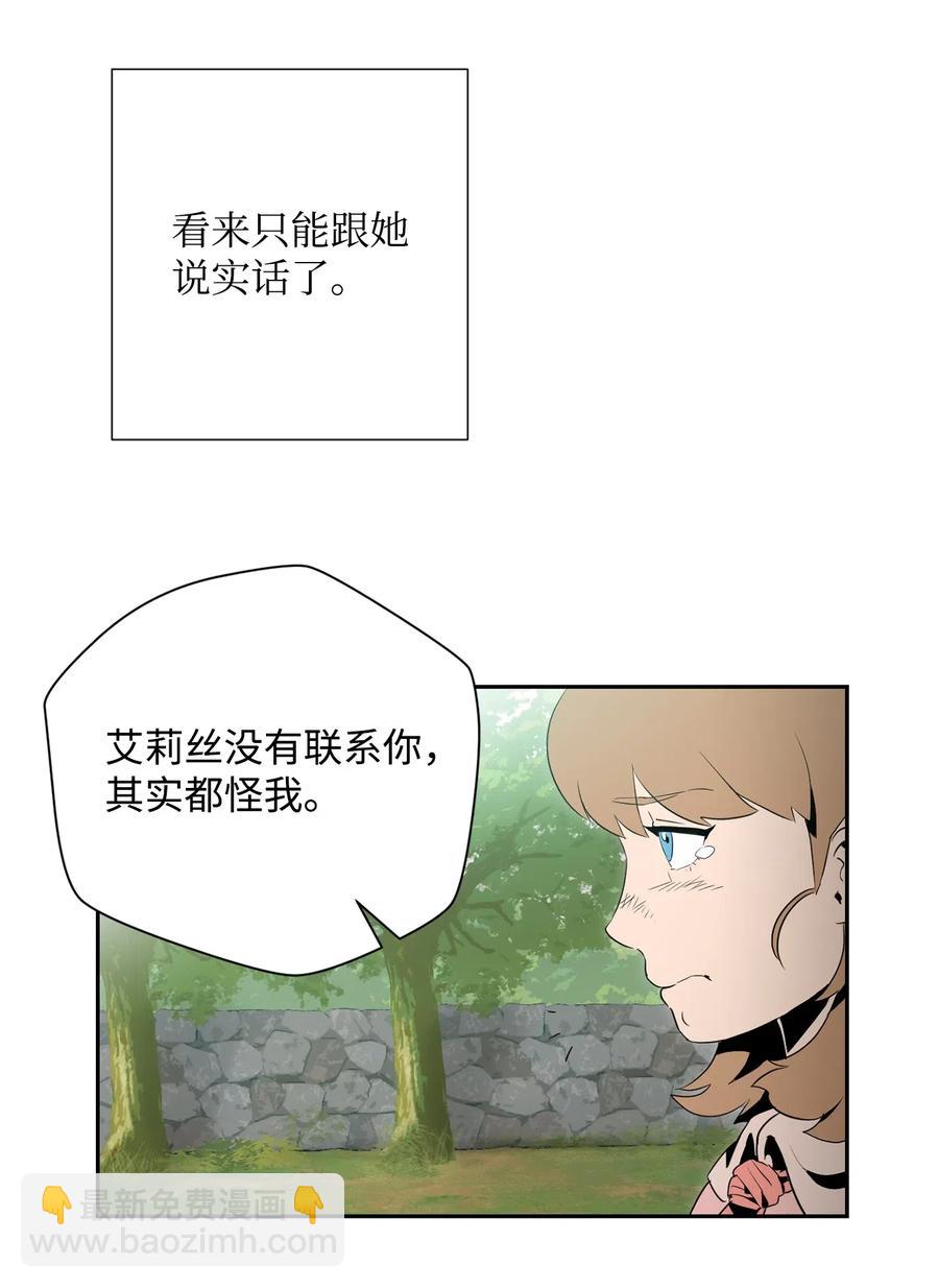 95 棘手(1/2)-第95话