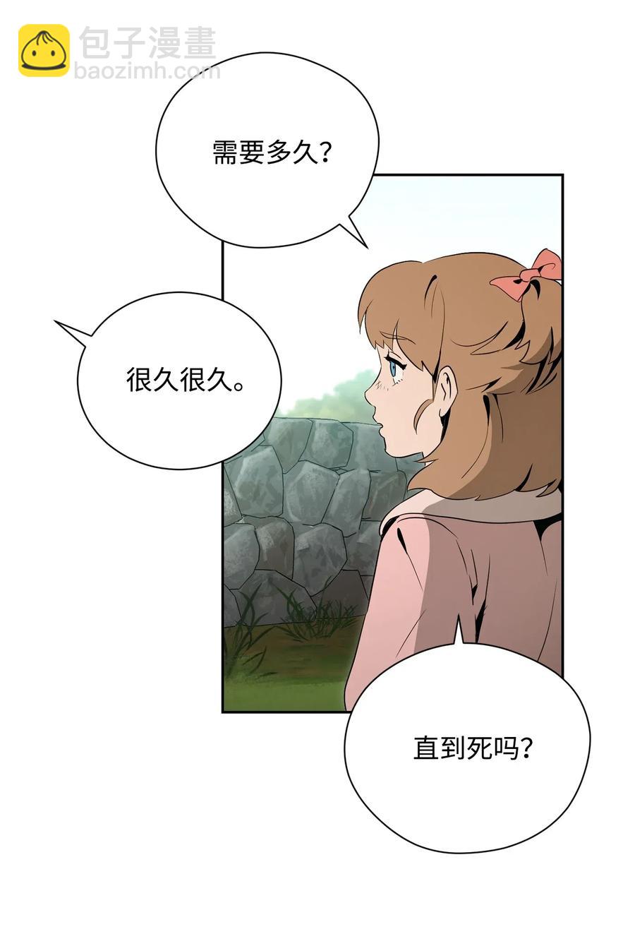 95 棘手(1/2)-第95话