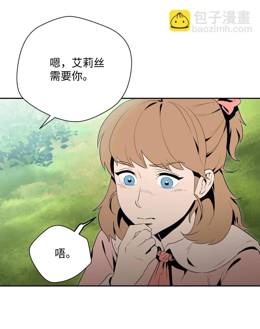 95 棘手(1/2)-第95话