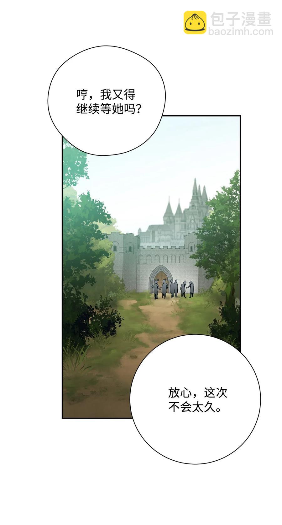 95 棘手(1/2)-第95话