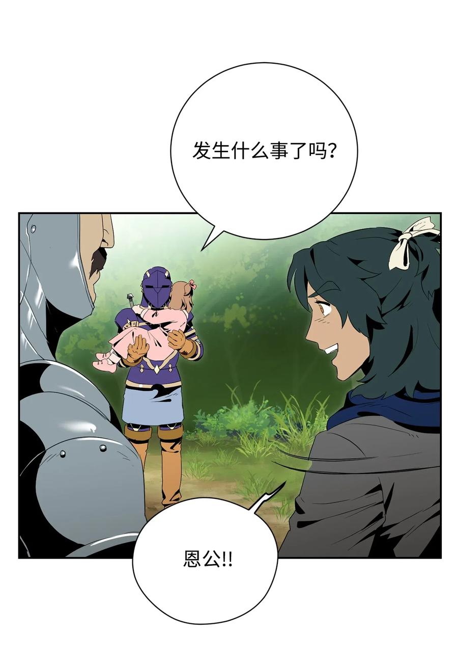 95 棘手(1/2)-第95话