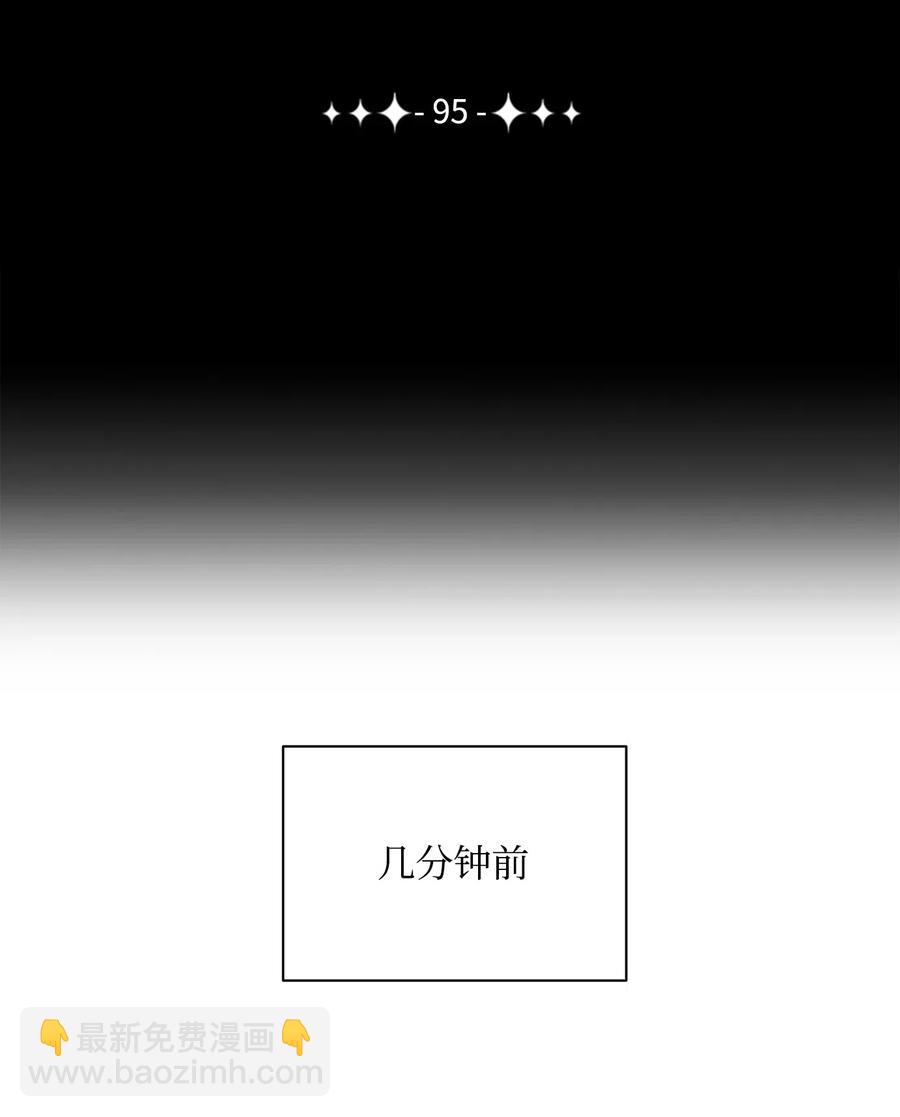 95 棘手(1/2)-第95话