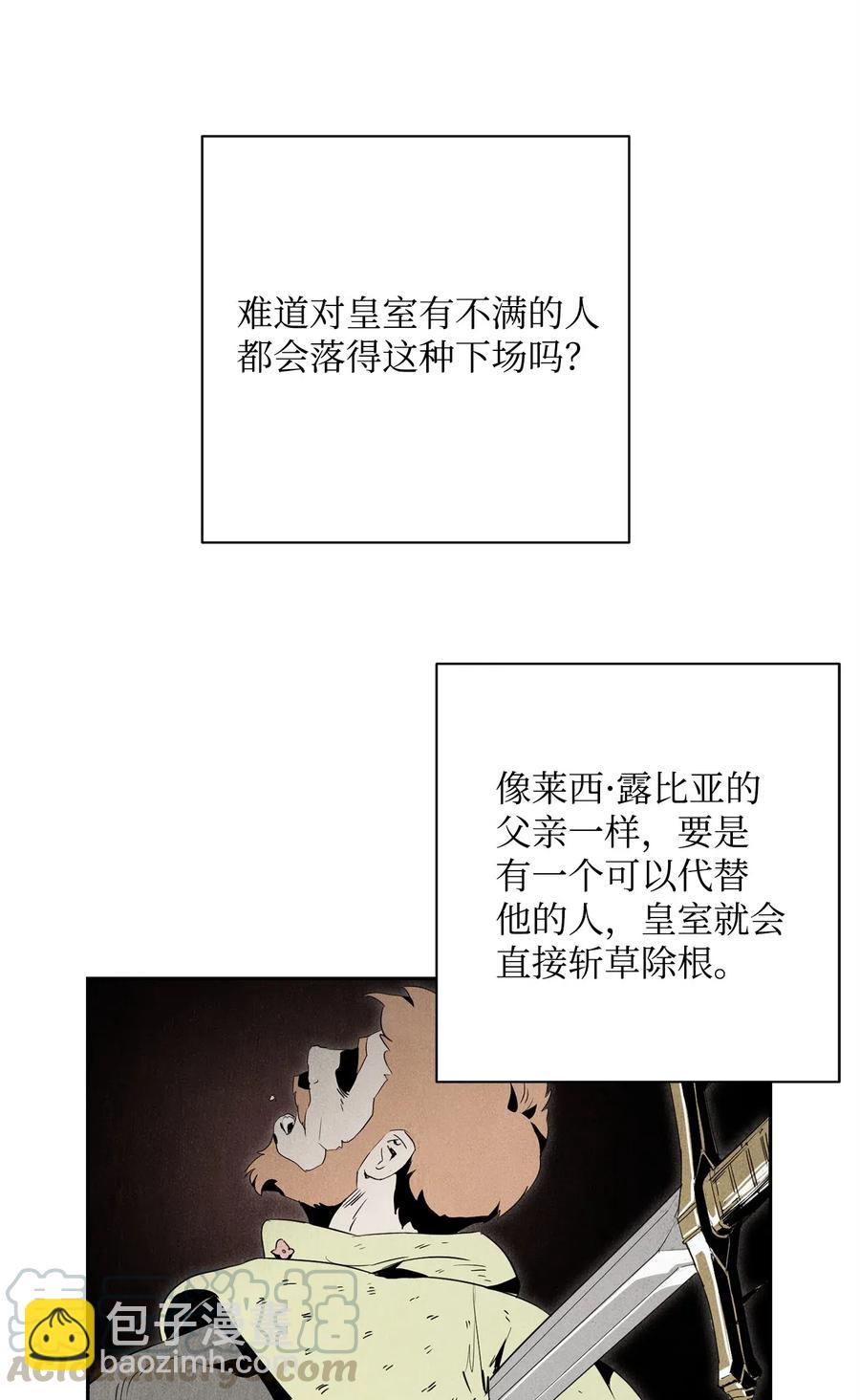 97 女装大佬(1/2)-第97话