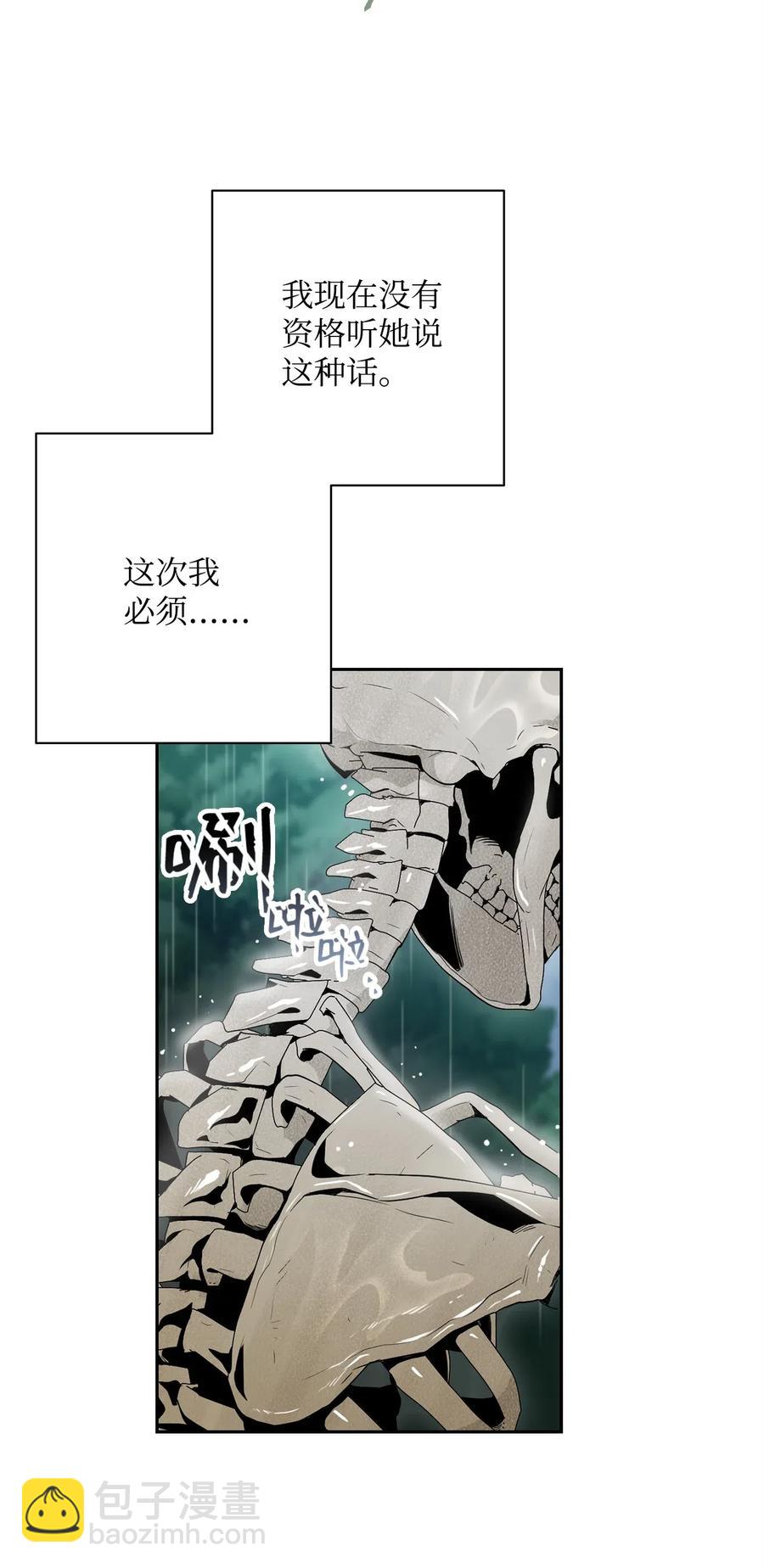 99 隐藏的秘密(1/2)-第99话