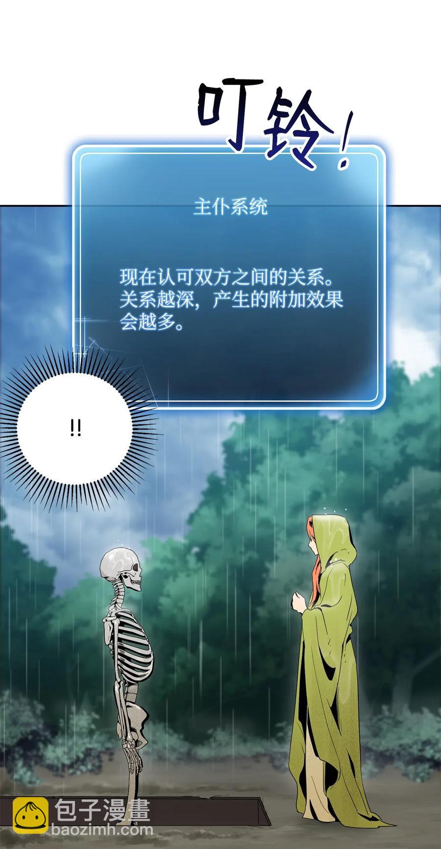 99 隐藏的秘密(1/2)-第99话