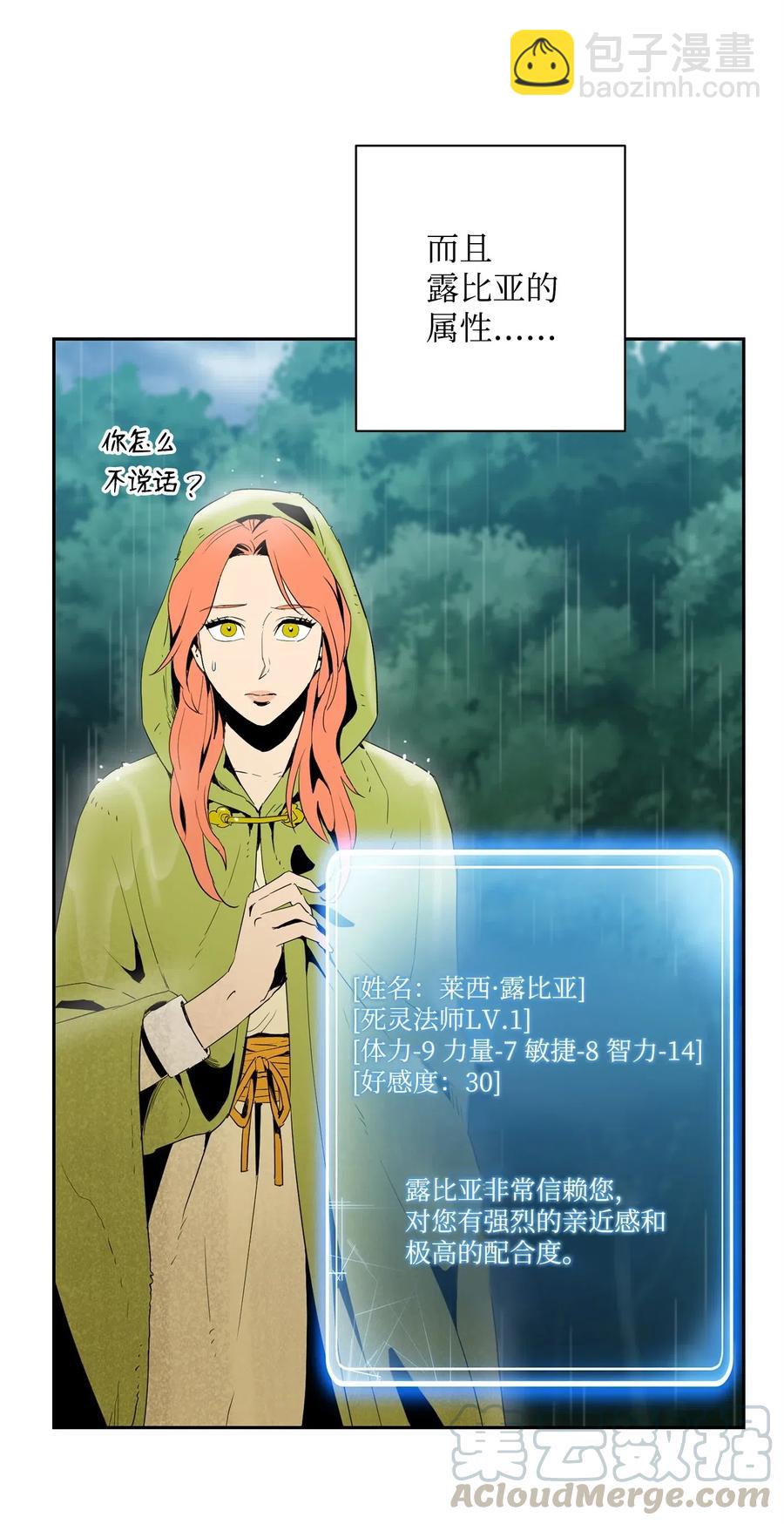 99 隐藏的秘密(1/2)-第99话
