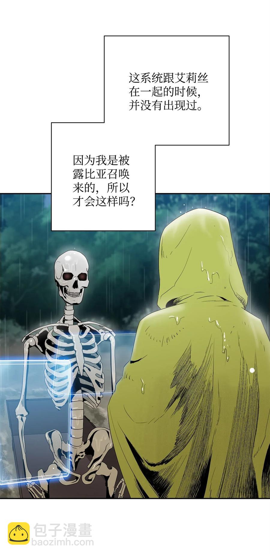 99 隐藏的秘密(1/2)-第99话