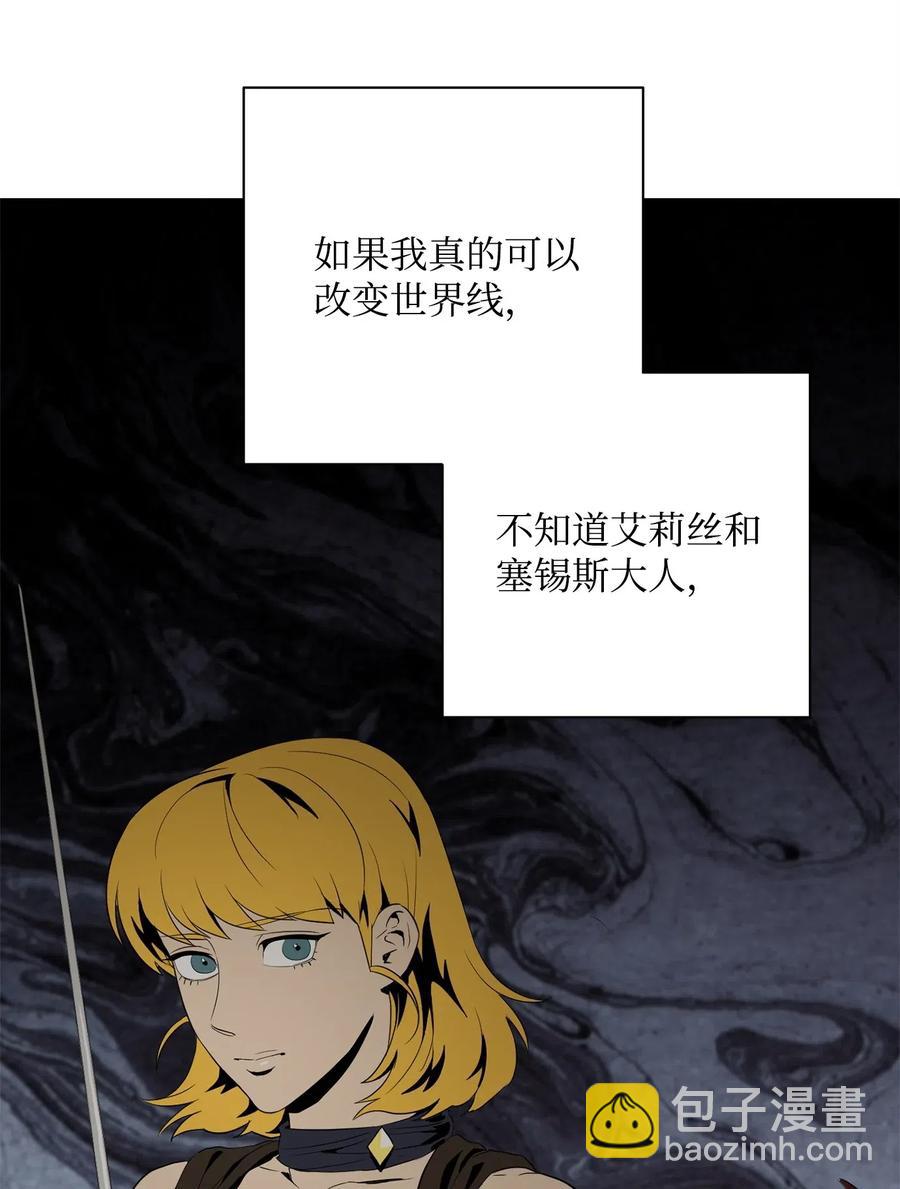 99 隐藏的秘密(1/2)-第99话