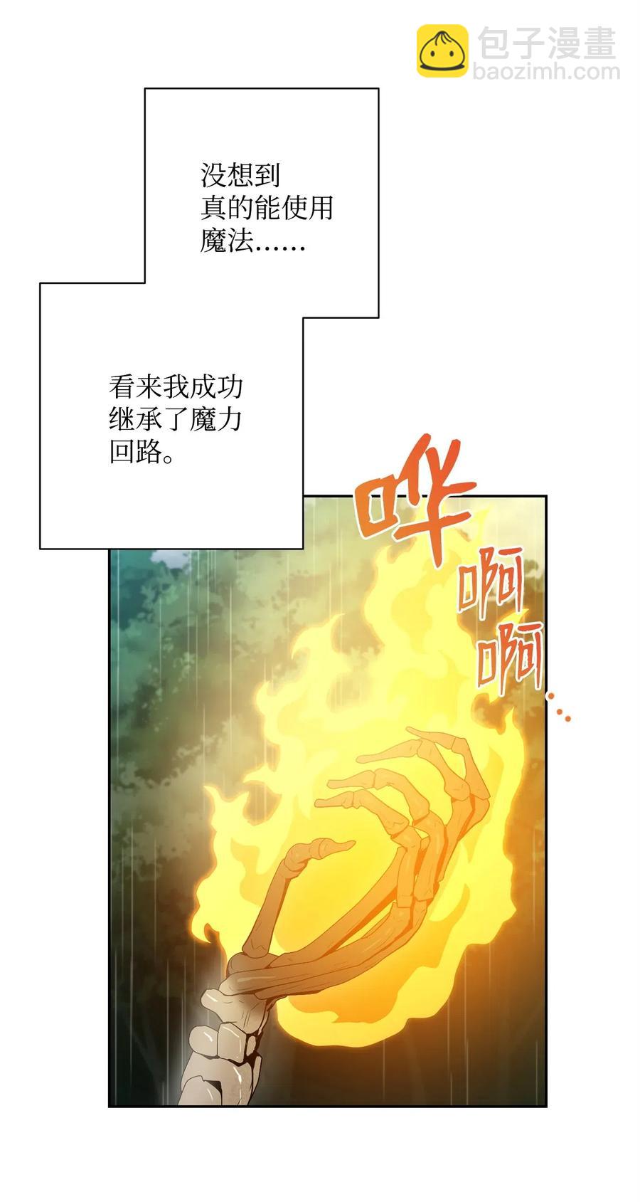 99 隐藏的秘密(1/2)-第99话
