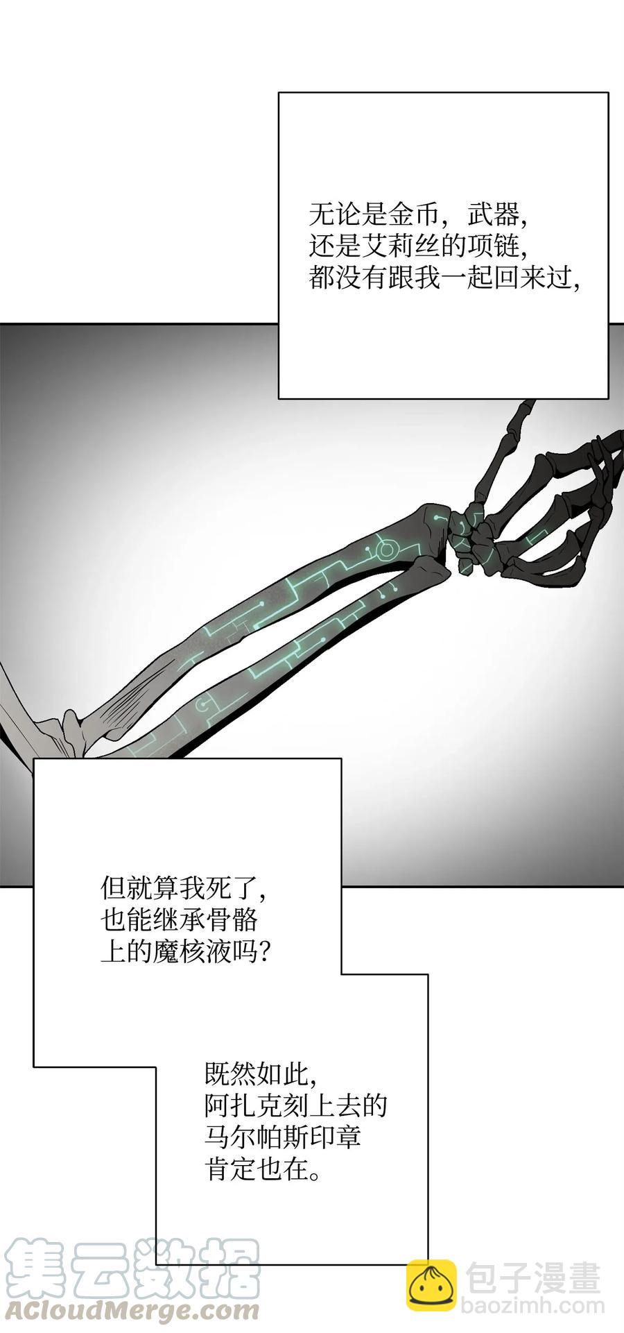 99 隐藏的秘密(1/2)-第99话