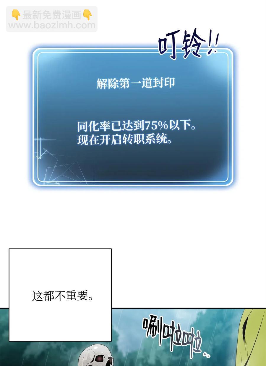 99 隐藏的秘密(1/2)-第99话