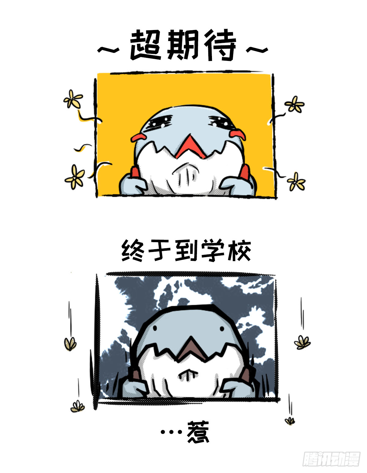 开学新鲲新气象01-第1话