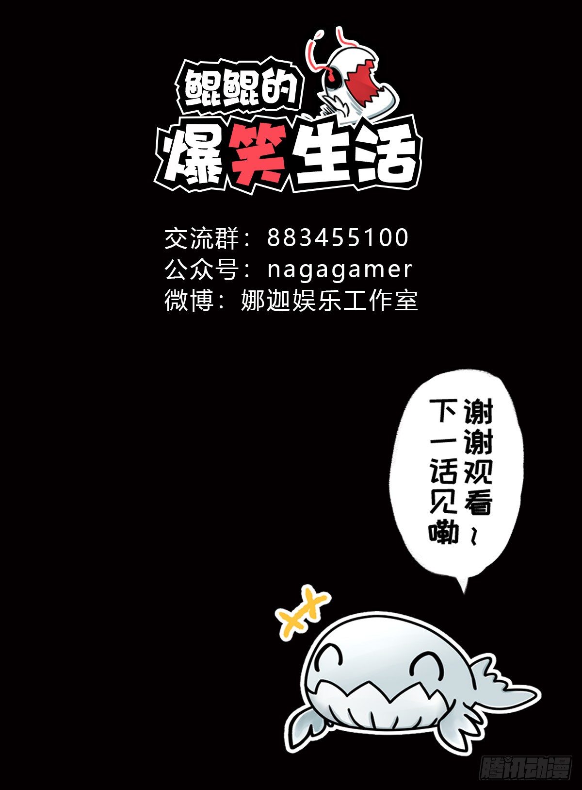 秋田水逆的一天-第13话