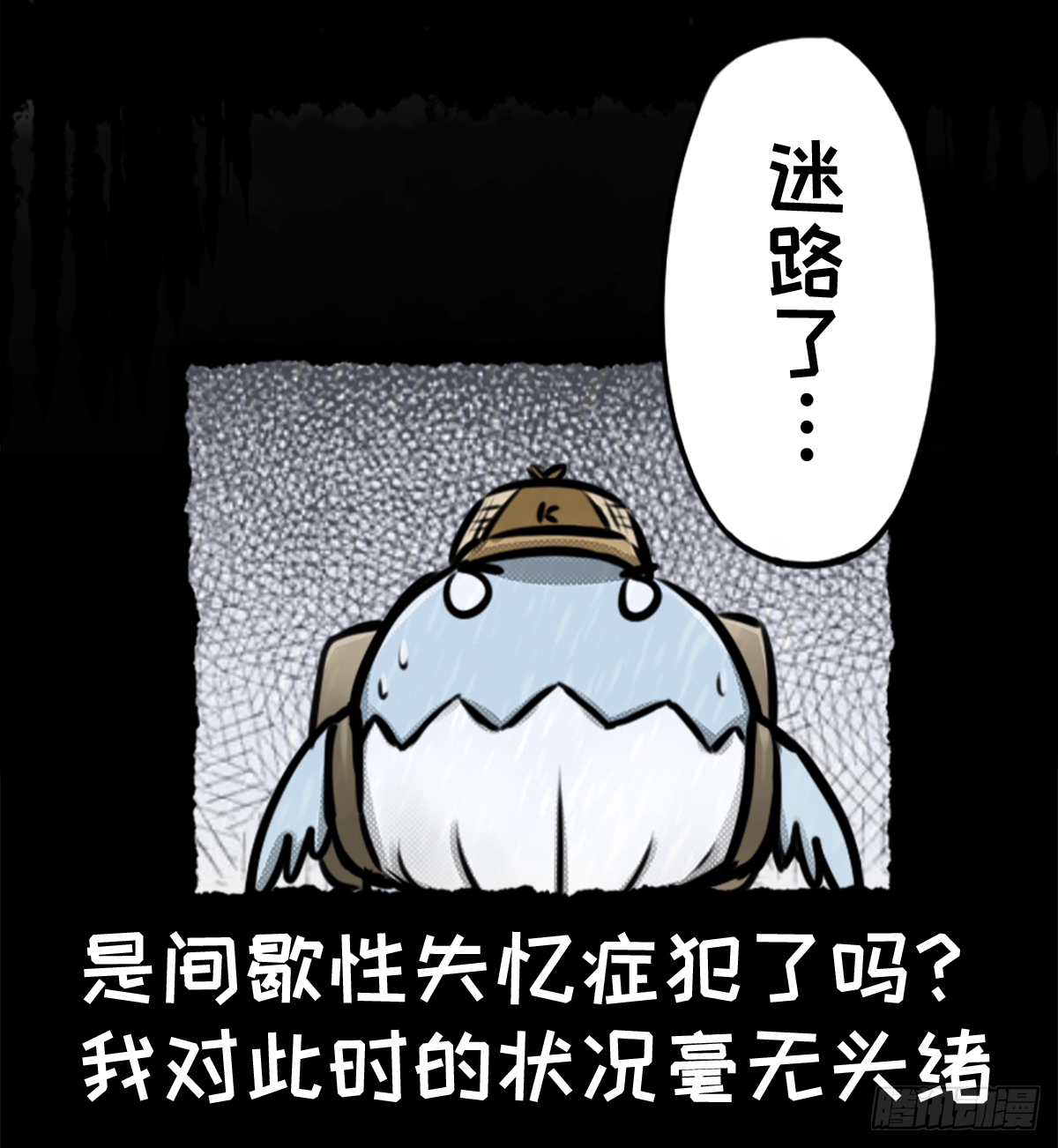 七不思议事件：谜之快递 上-第17话