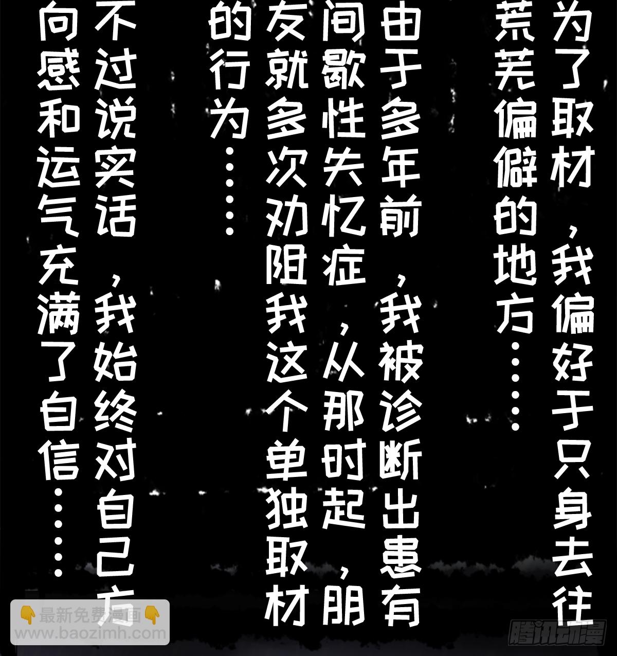 七不思议事件：谜之快递 上-第17话
