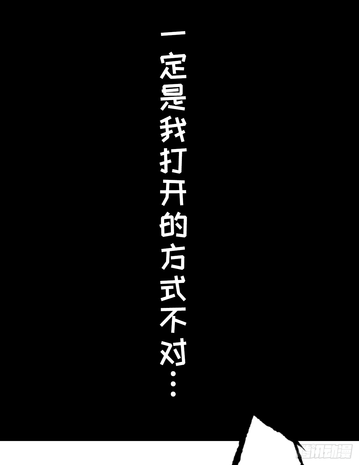 开学新鲲新气象03-第3话