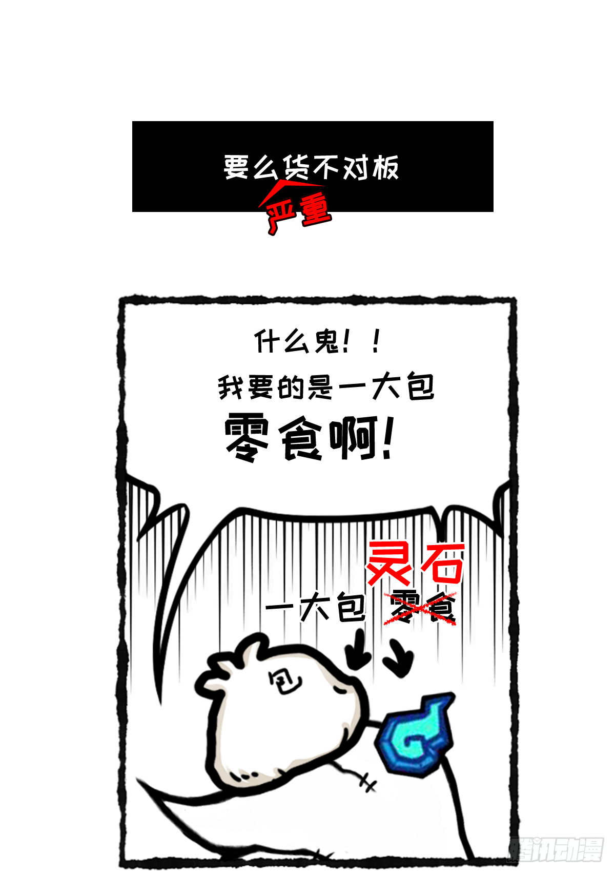绝望双十一-第21话