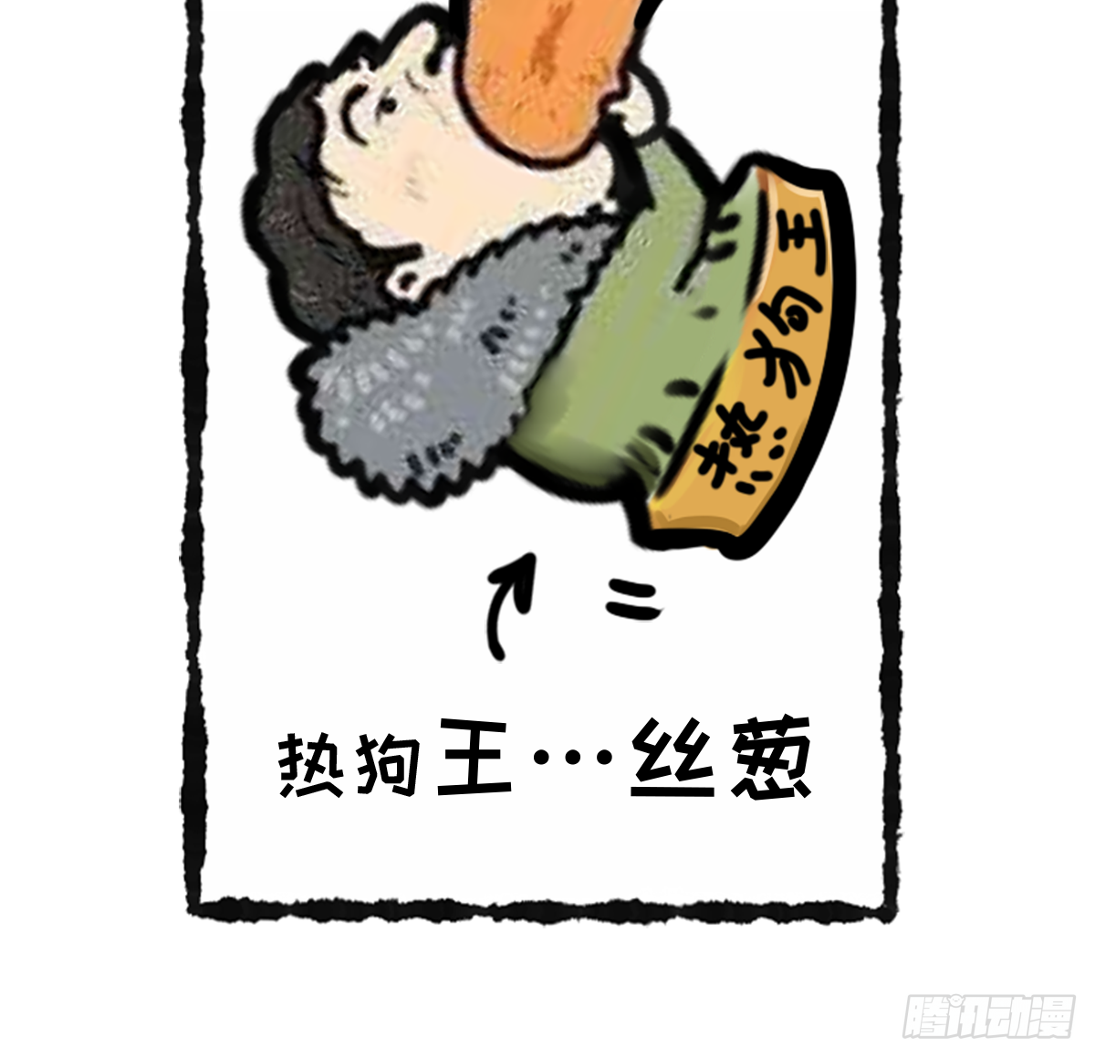 绝望双十一-第21话