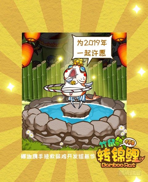 2018年剩下一个月-第23话