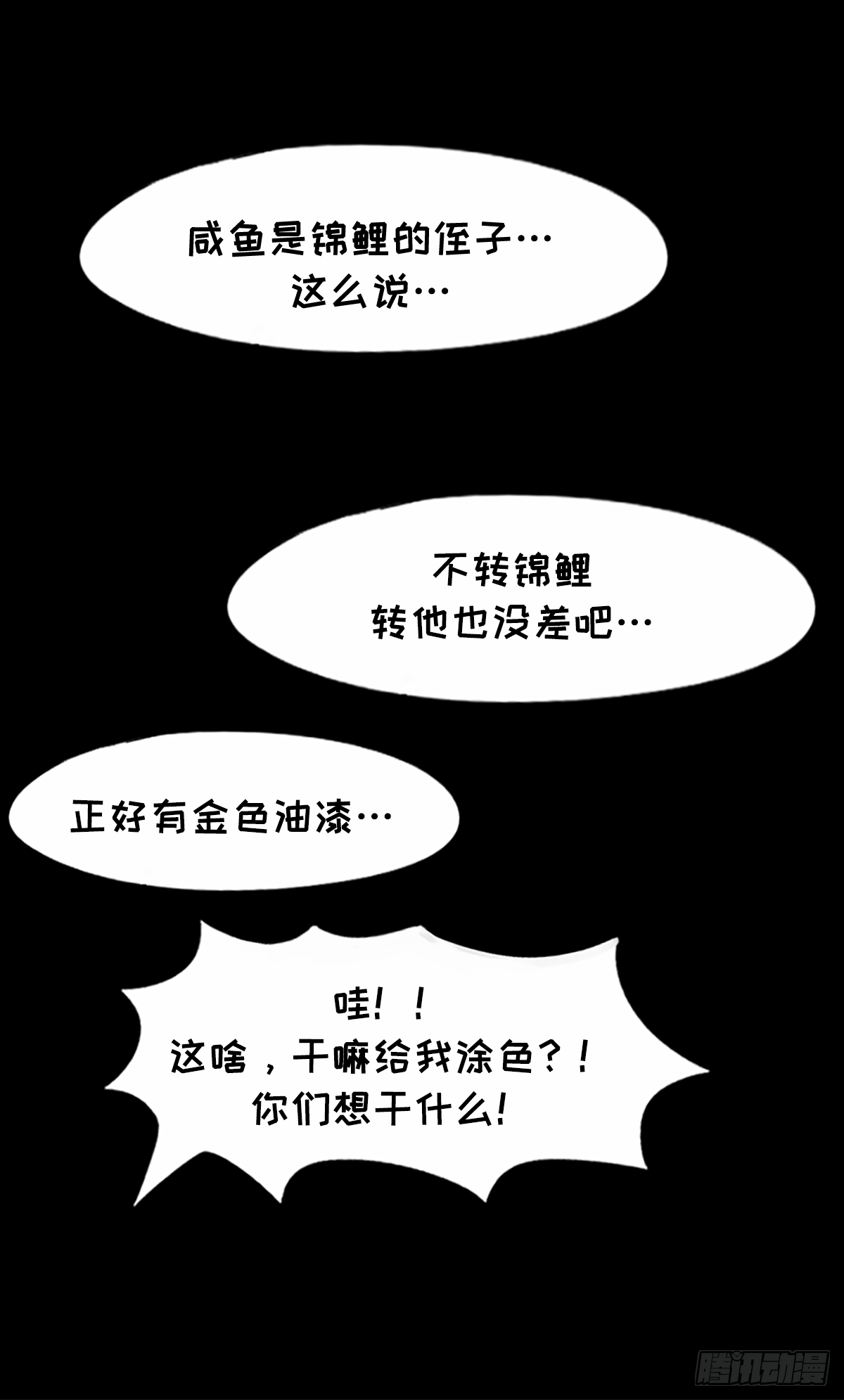 2018年剩下一个月-第23话