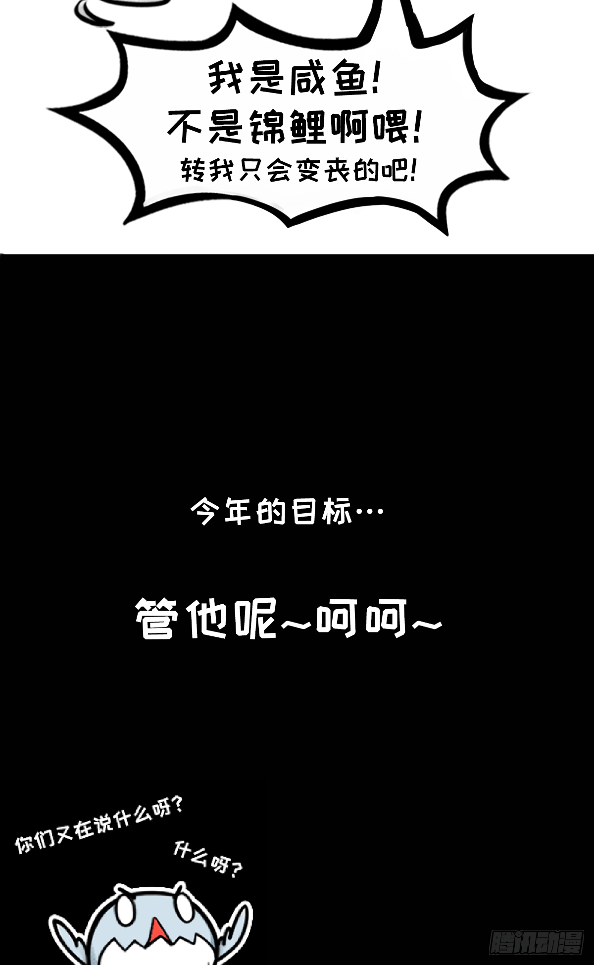2018年剩下一个月-第23话