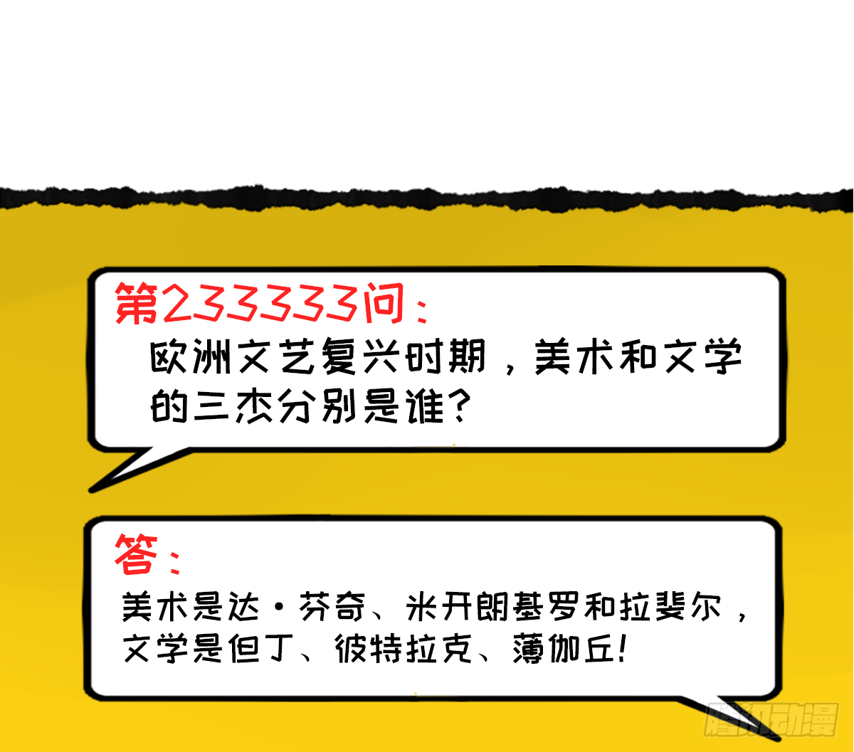 躺赢的秘籍 之四-第31话