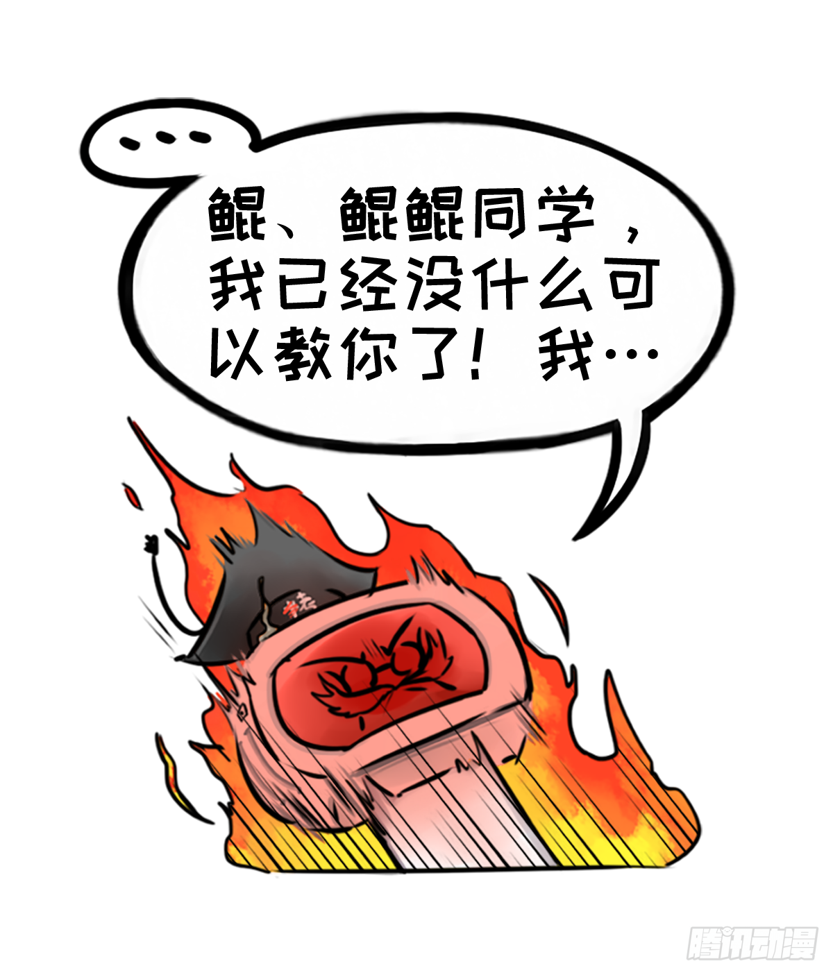躺赢的秘籍 之四-第31话