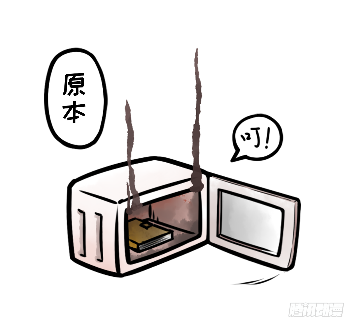 躺赢的秘籍 之四-第31话